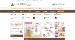 Desktop Screenshot of partner.dearpet.jp