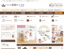 Tablet Screenshot of partner.dearpet.jp